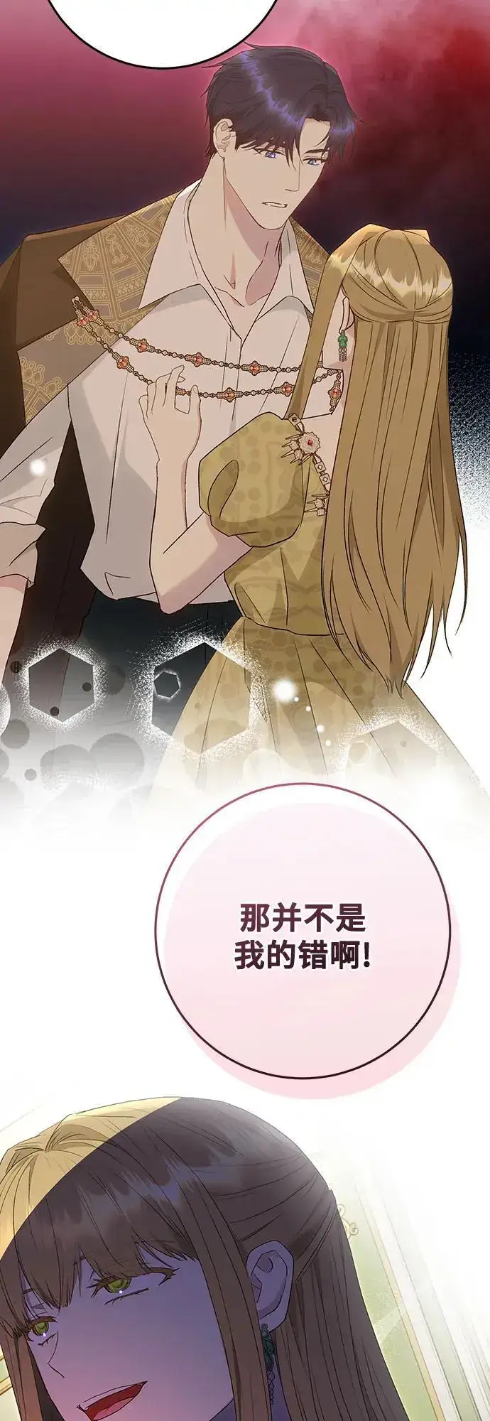 《长官!本次战场是这里吗?》第48话图63
