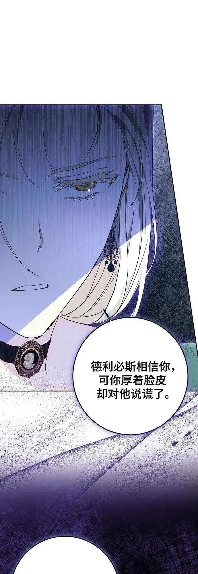《长官!本次战场是这里吗?》第48话图65