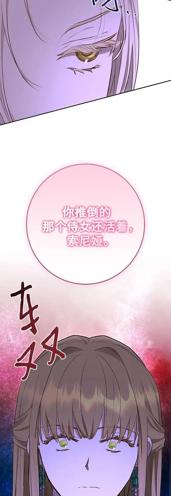 《长官!本次战场是这里吗?》第48话图69