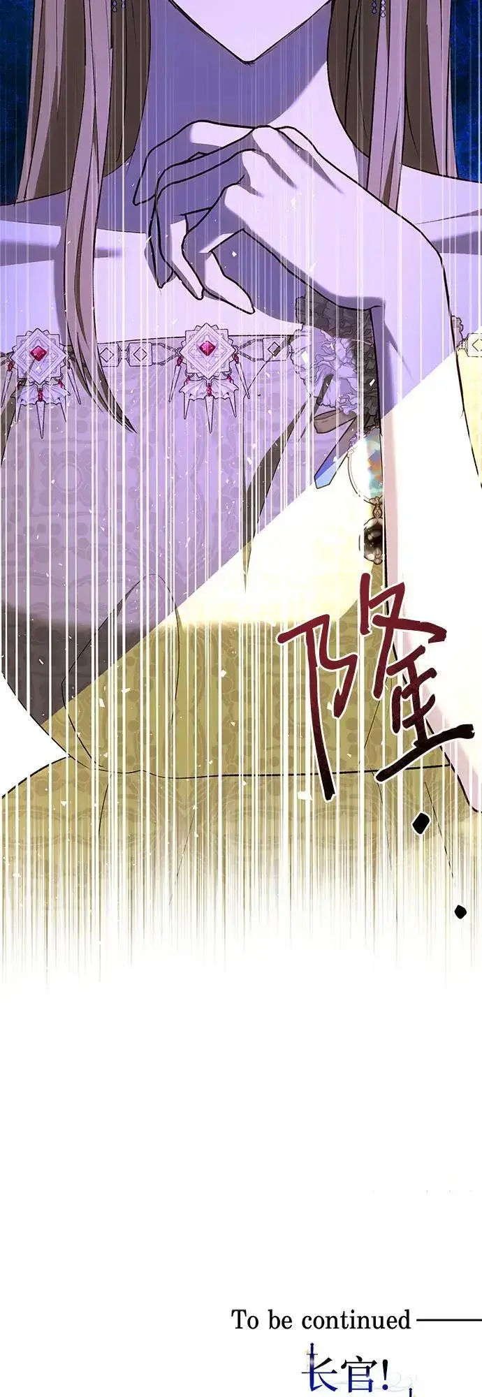 《长官!本次战场是这里吗?》第48话图70