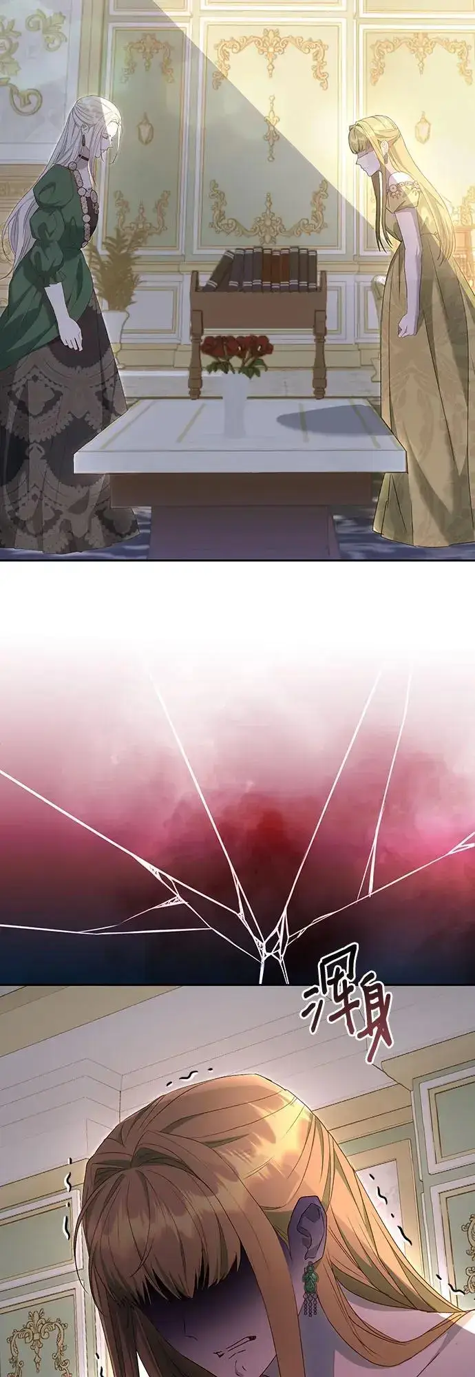《长官!本次战场是这里吗?》第49话图11