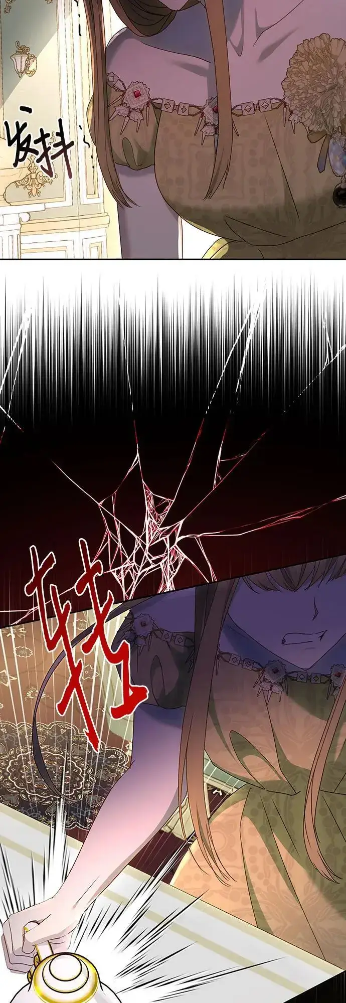 《长官!本次战场是这里吗?》第49话图12