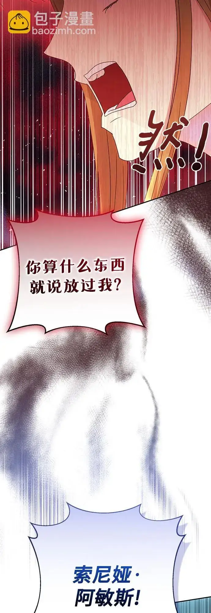 《长官!本次战场是这里吗?》第49话图17
