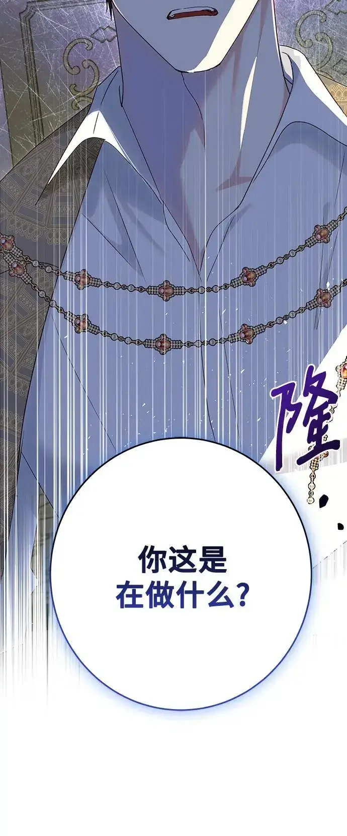 《长官!本次战场是这里吗?》第49话图19