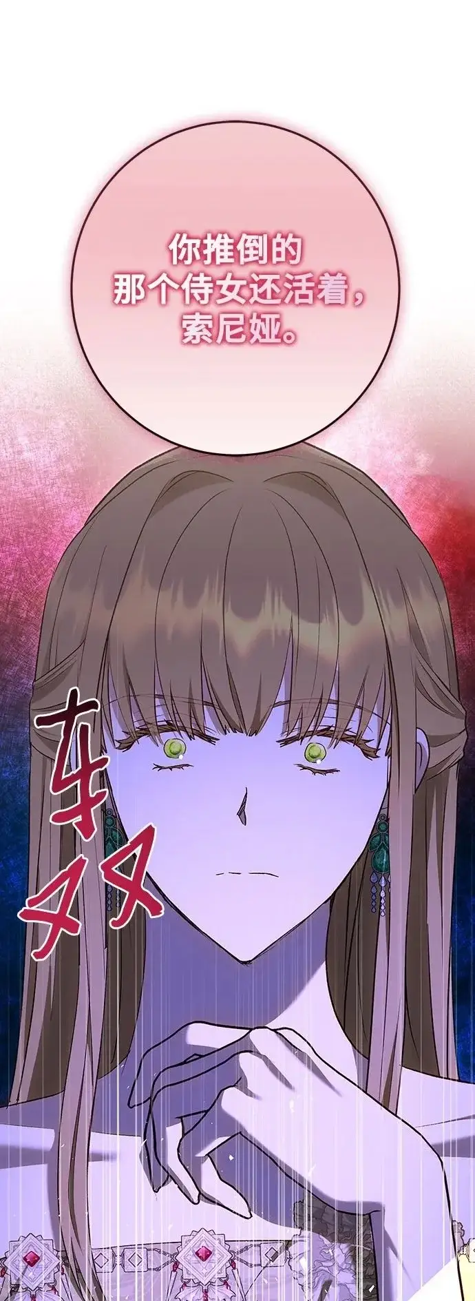 《长官!本次战场是这里吗?》第49话图2