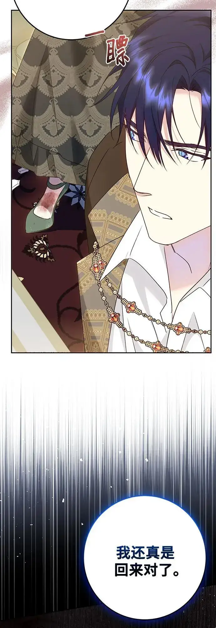 《长官!本次战场是这里吗?》第49话图22