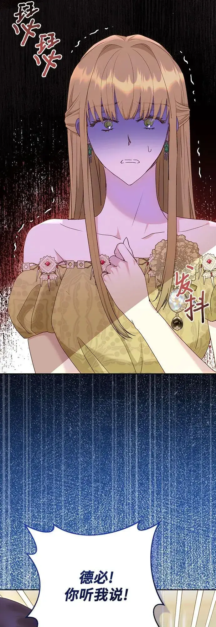 《长官!本次战场是这里吗?》第49话图23
