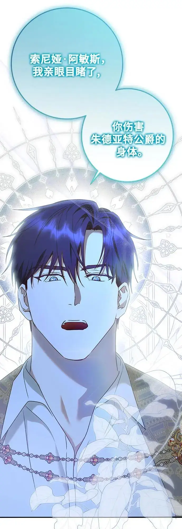 《长官!本次战场是这里吗?》第49话图25