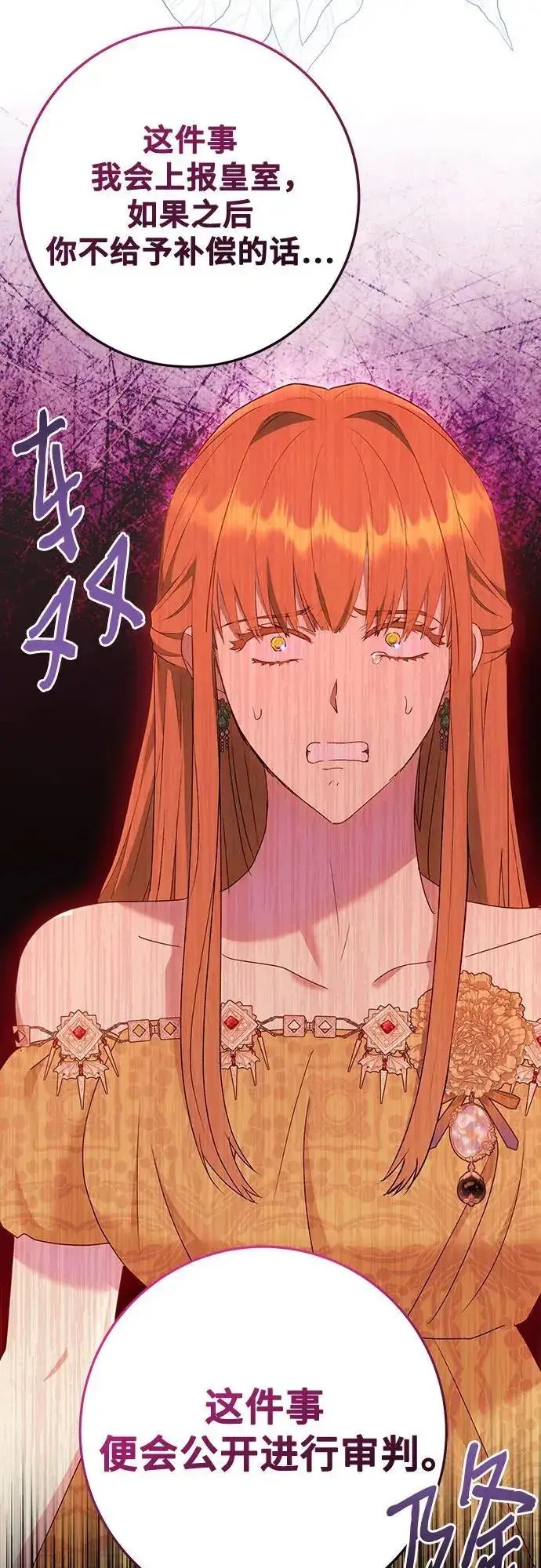 《长官!本次战场是这里吗?》第49话图26