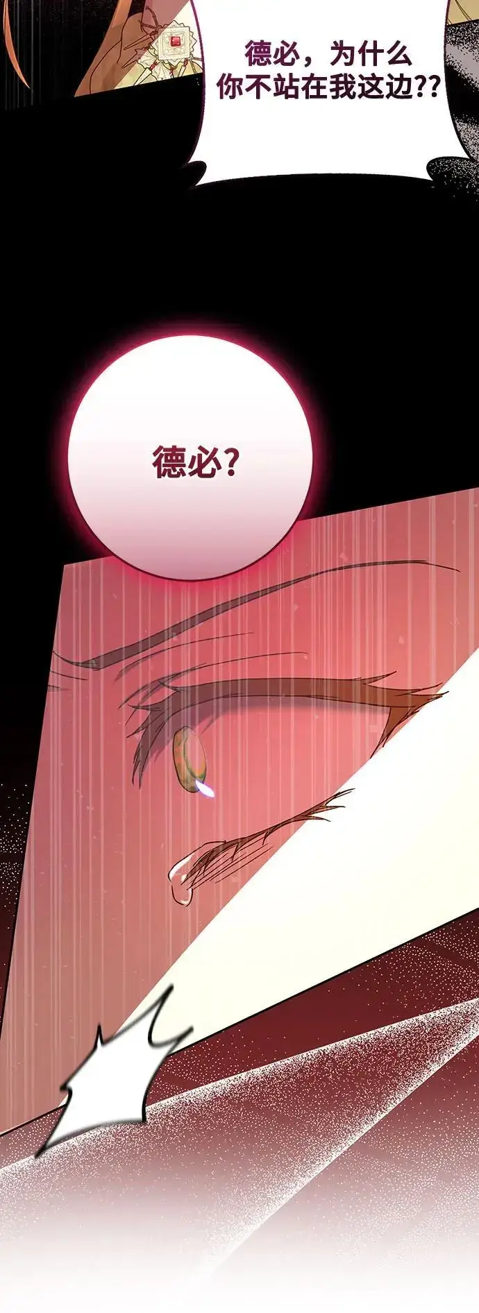 《长官!本次战场是这里吗?》第49话图28