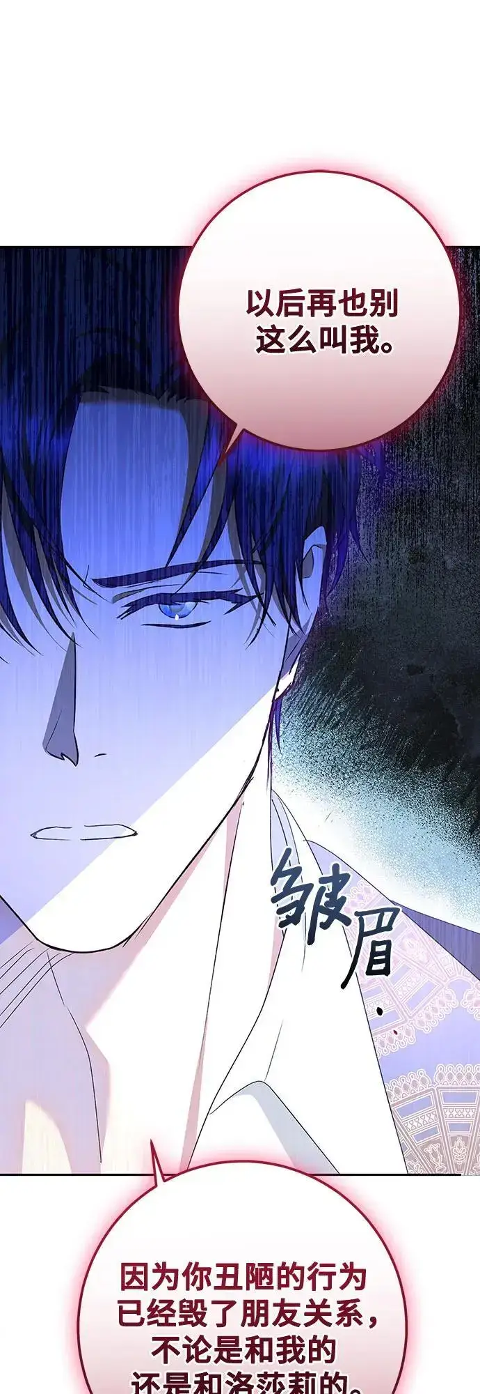 《长官!本次战场是这里吗?》第49话图29