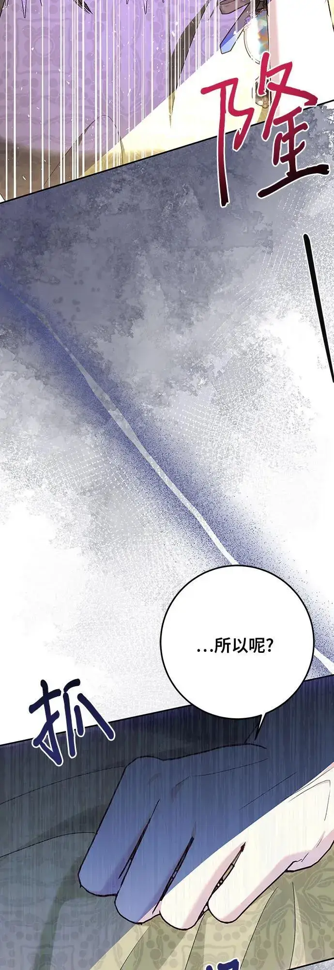 《长官!本次战场是这里吗?》第49话图3