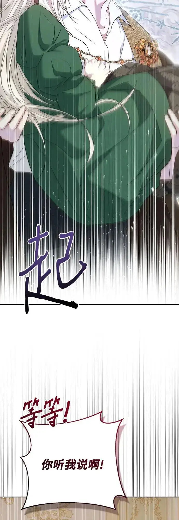 《长官!本次战场是这里吗?》第49话图32