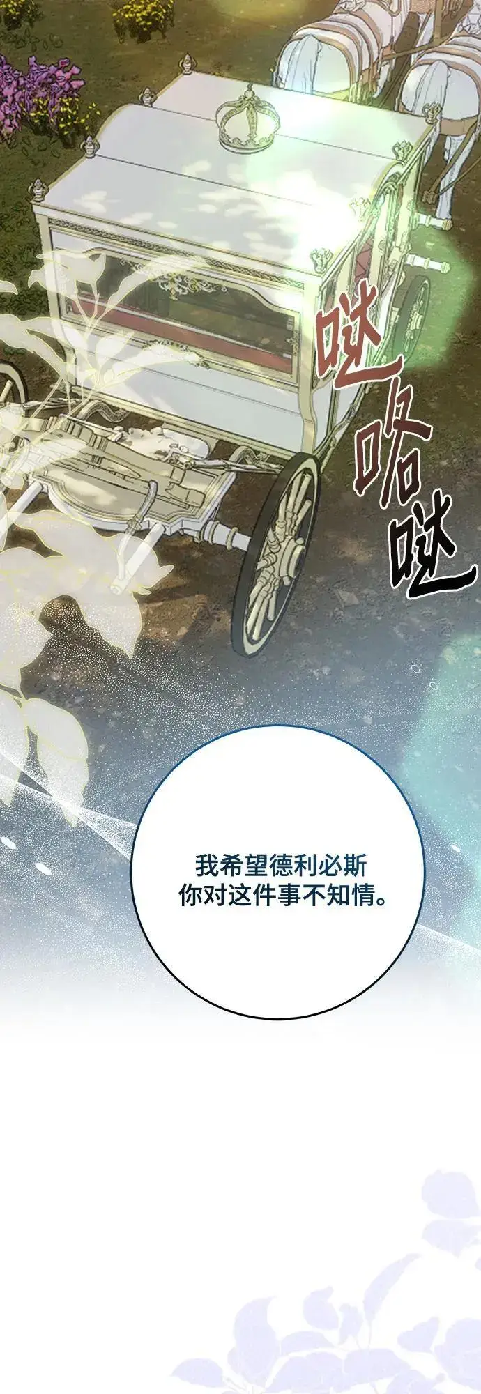《长官!本次战场是这里吗?》第49话图38