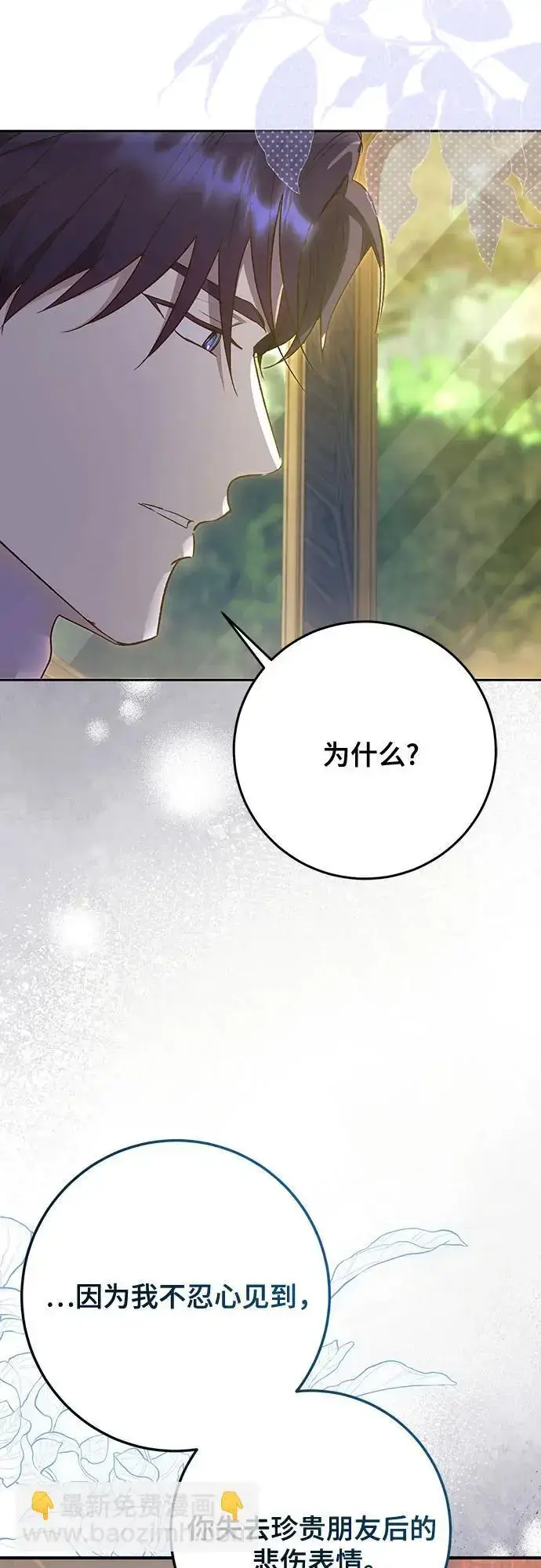 《长官!本次战场是这里吗?》第49话图39
