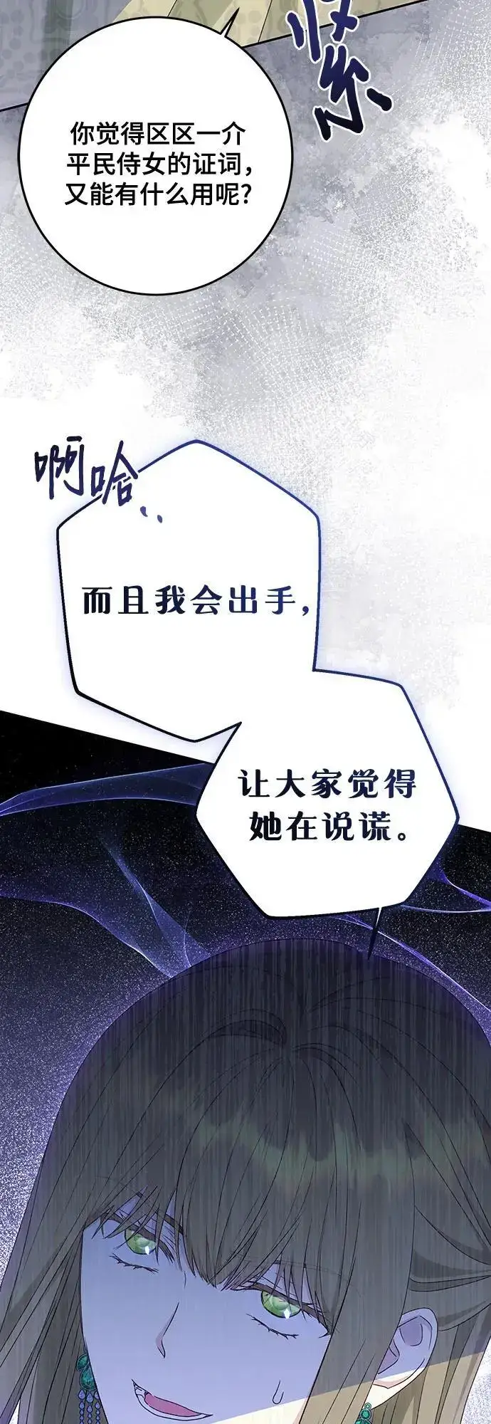 《长官!本次战场是这里吗?》第49话图4