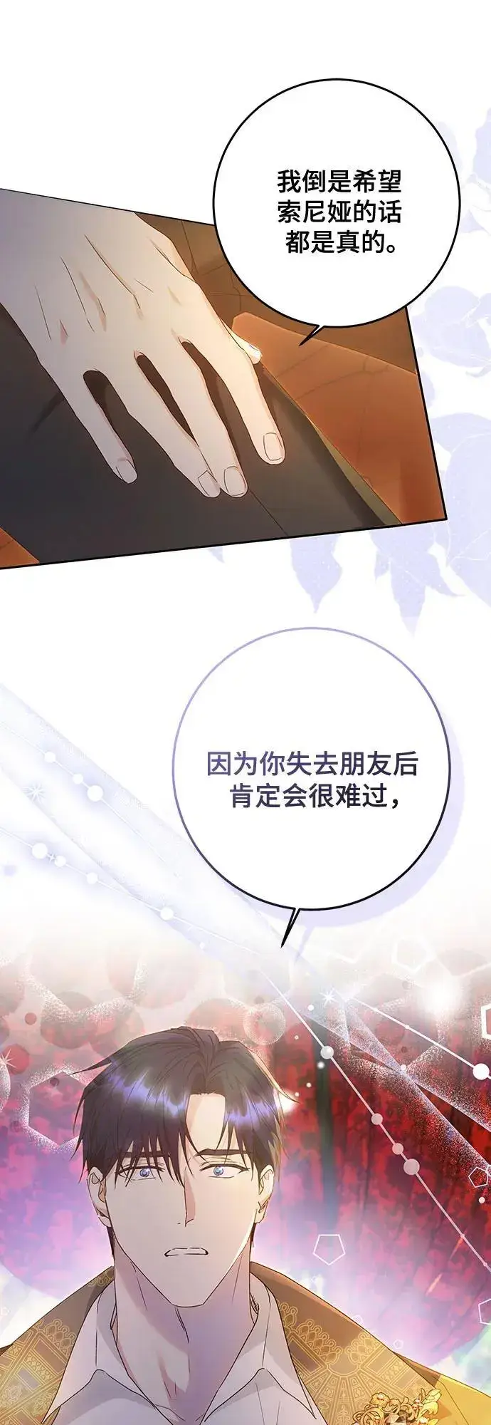 《长官!本次战场是这里吗?》第49话图42