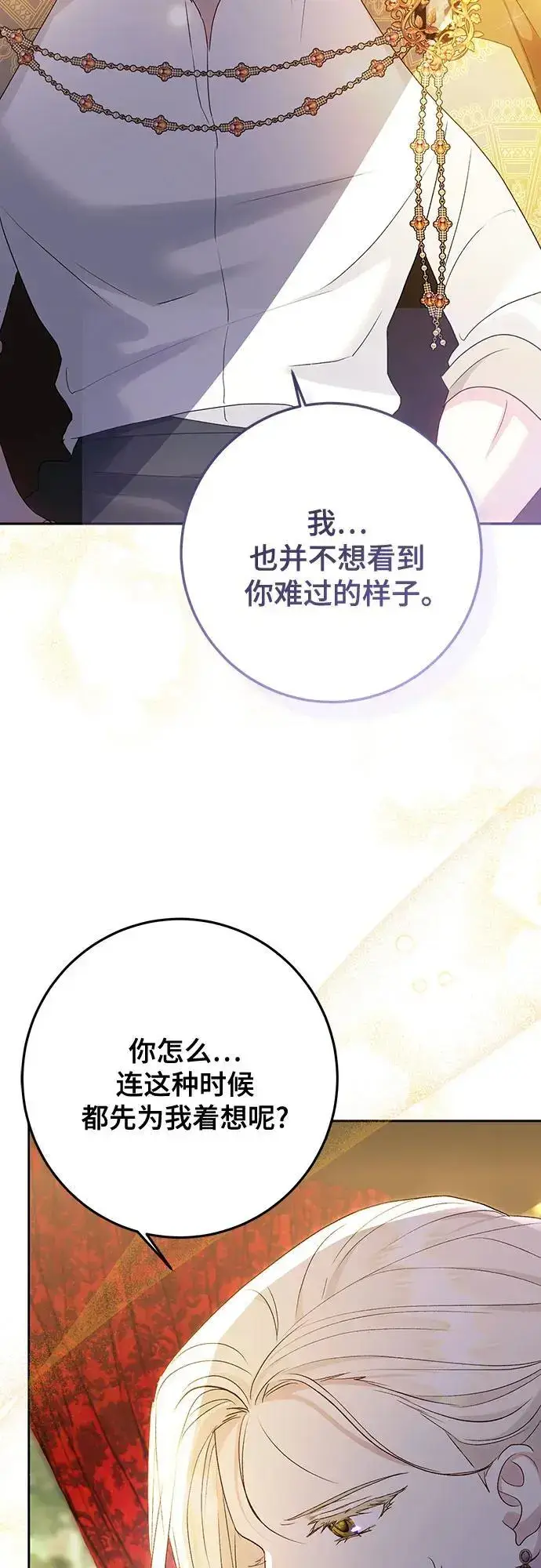 《长官!本次战场是这里吗?》第49话图43