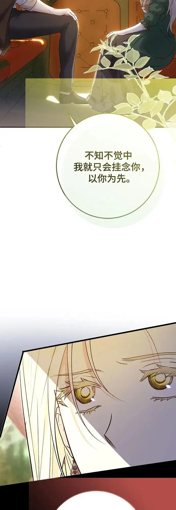《长官!本次战场是这里吗?》第49话图45