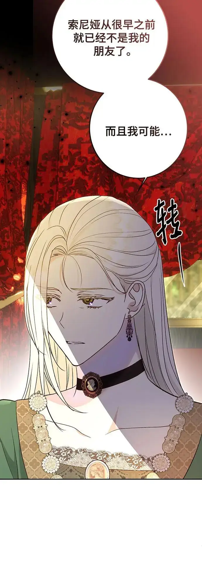 《长官!本次战场是这里吗?》第49话图46