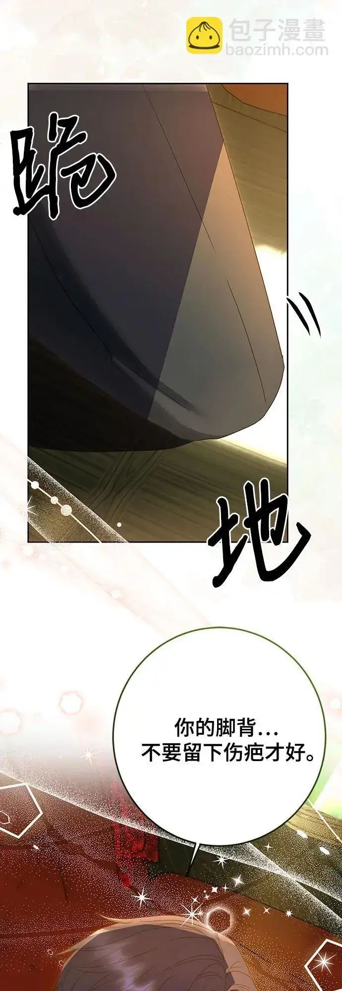 《长官!本次战场是这里吗?》第49话图48
