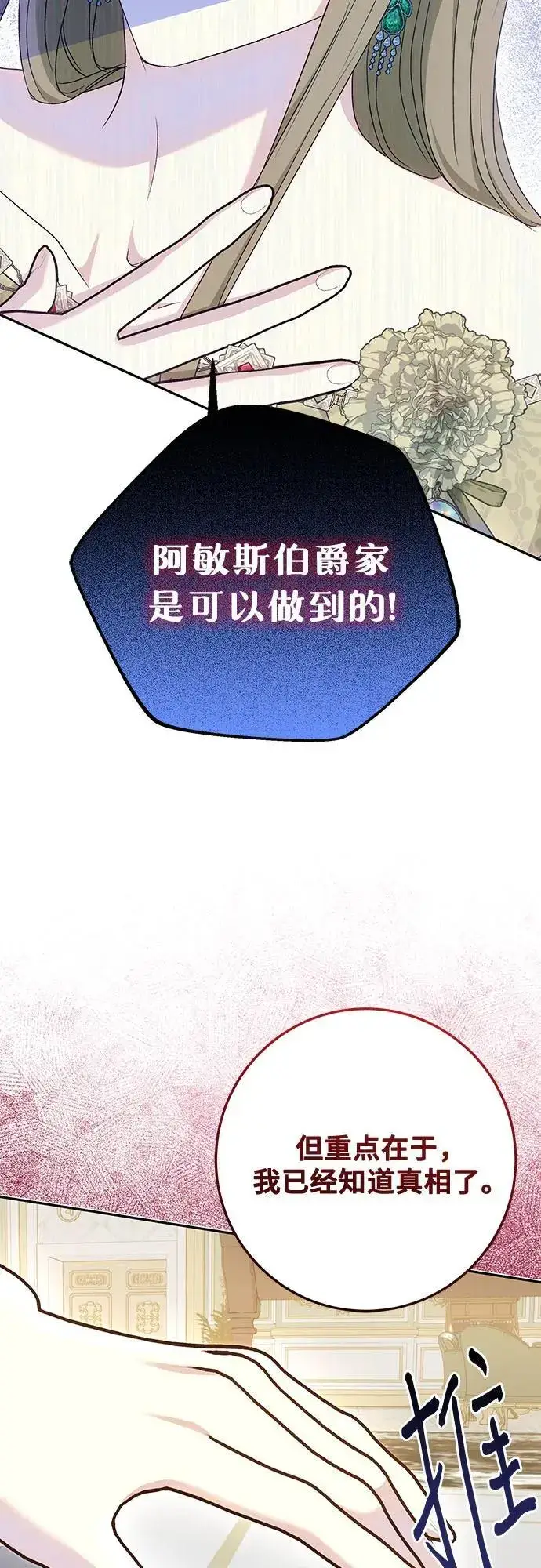 《长官!本次战场是这里吗?》第49话图5