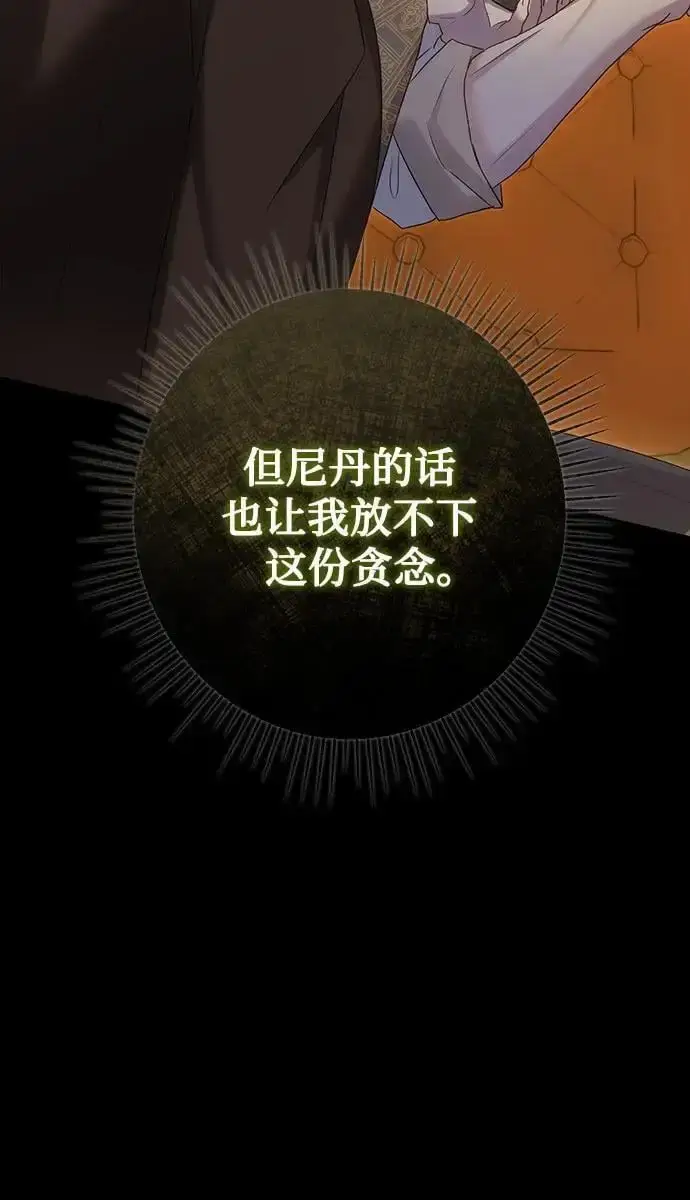 《长官!本次战场是这里吗?》第49话图51