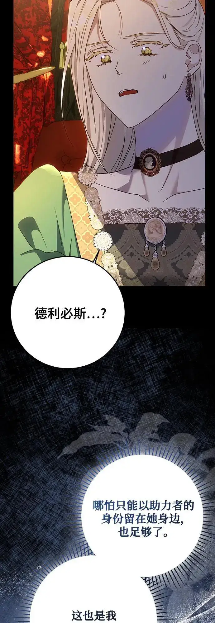 《长官!本次战场是这里吗?》第49话图53
