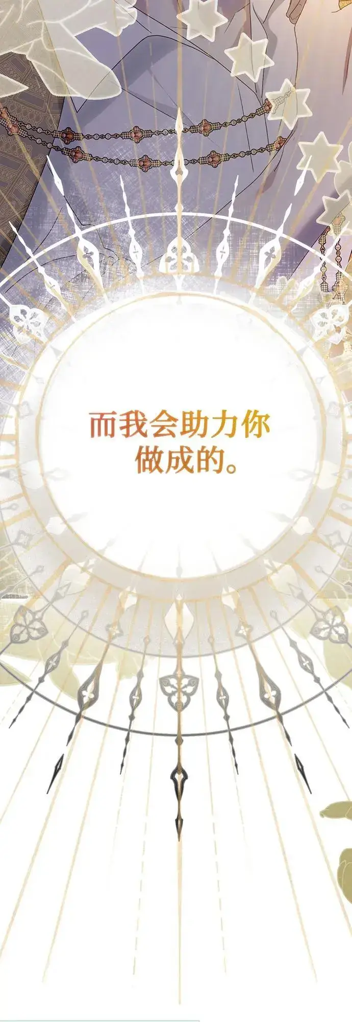 《长官!本次战场是这里吗?》第49话图55