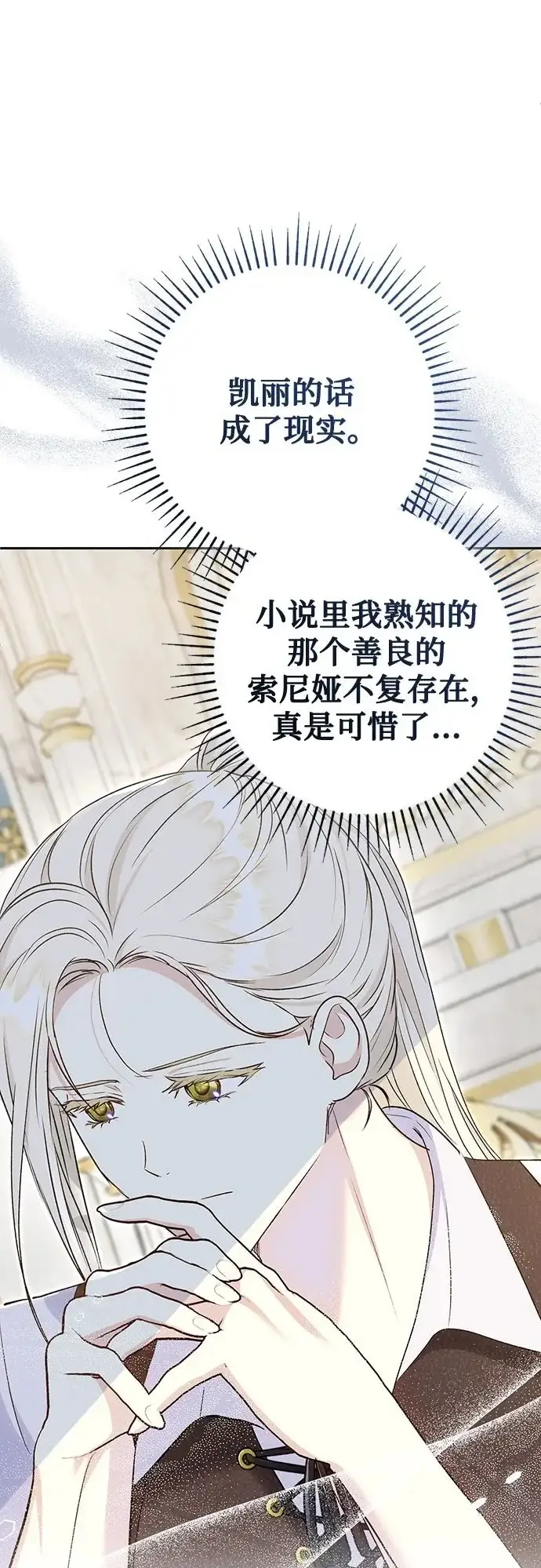 《长官!本次战场是这里吗?》第49话图59