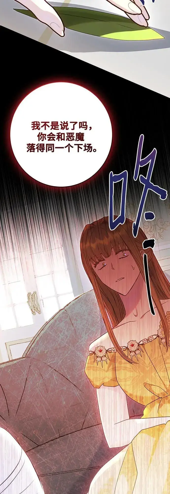 《长官!本次战场是这里吗?》第49话图6