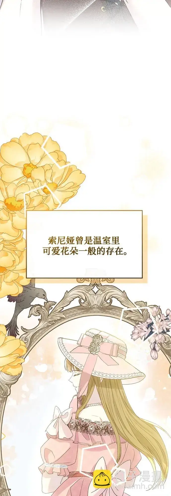 《长官!本次战场是这里吗?》第49话图60