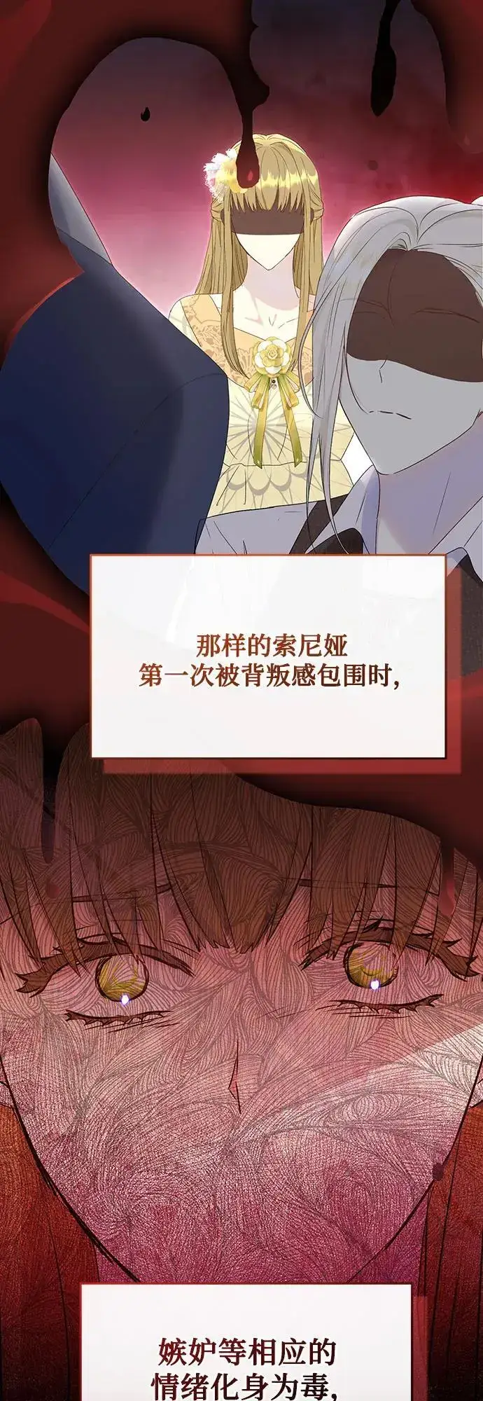 《长官!本次战场是这里吗?》第49话图62