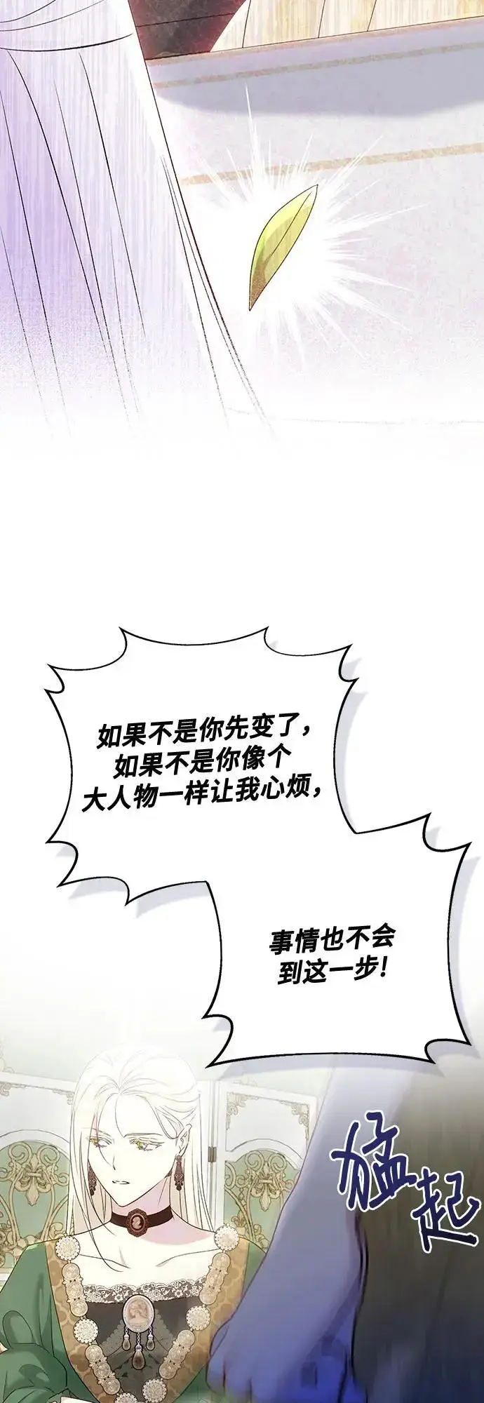 《长官!本次战场是这里吗?》第49话图7