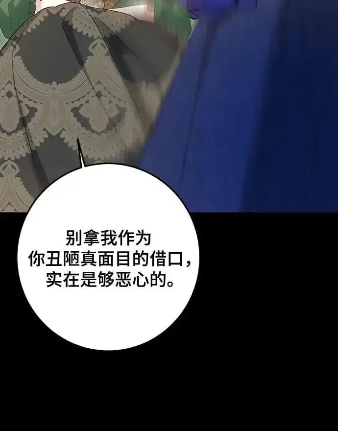《长官!本次战场是这里吗?》第49话图8