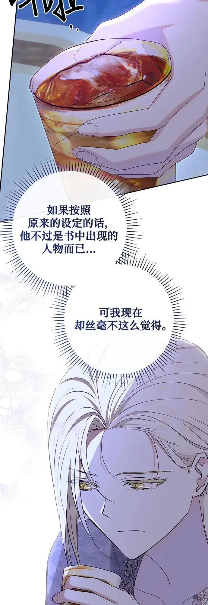 《长官!本次战场是这里吗?》第50话图25