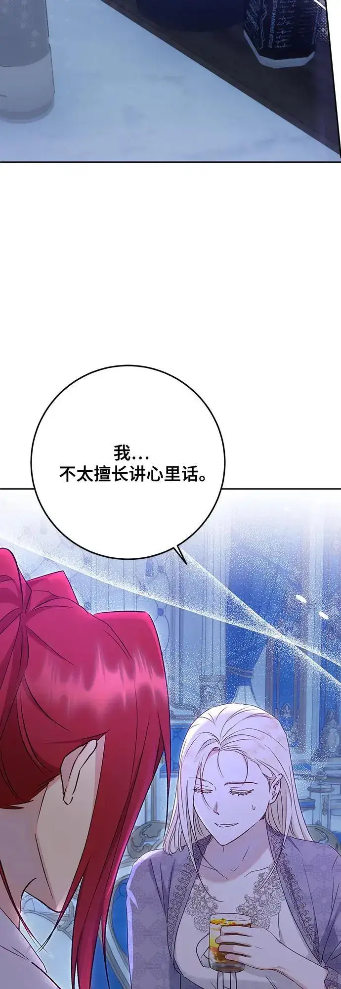 《长官!本次战场是这里吗?》第50话图27
