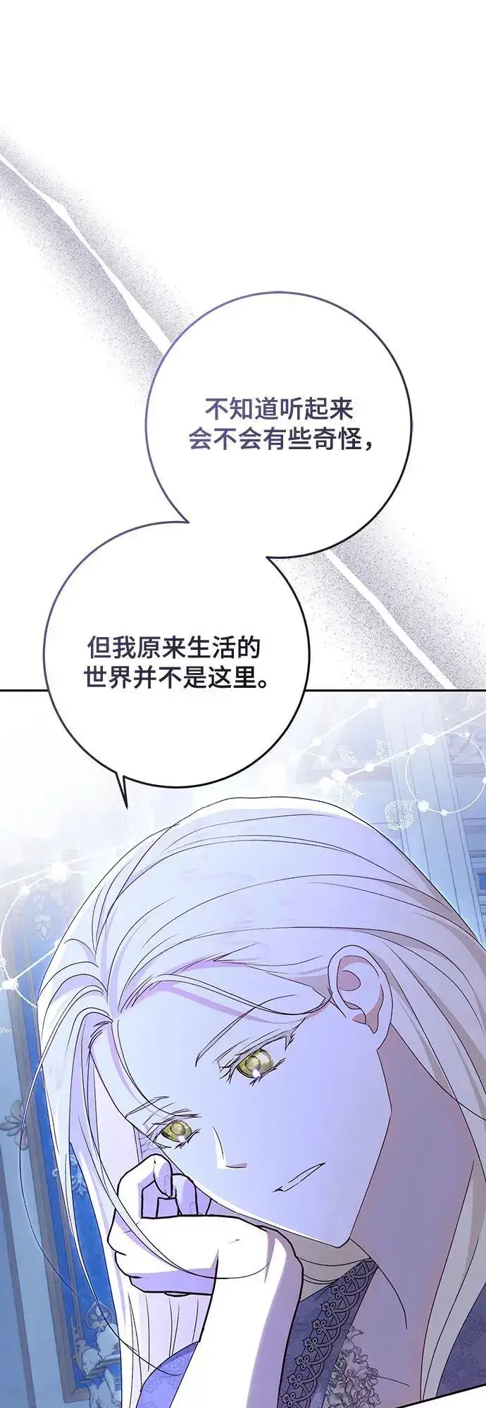 《长官!本次战场是这里吗?》第50话图29