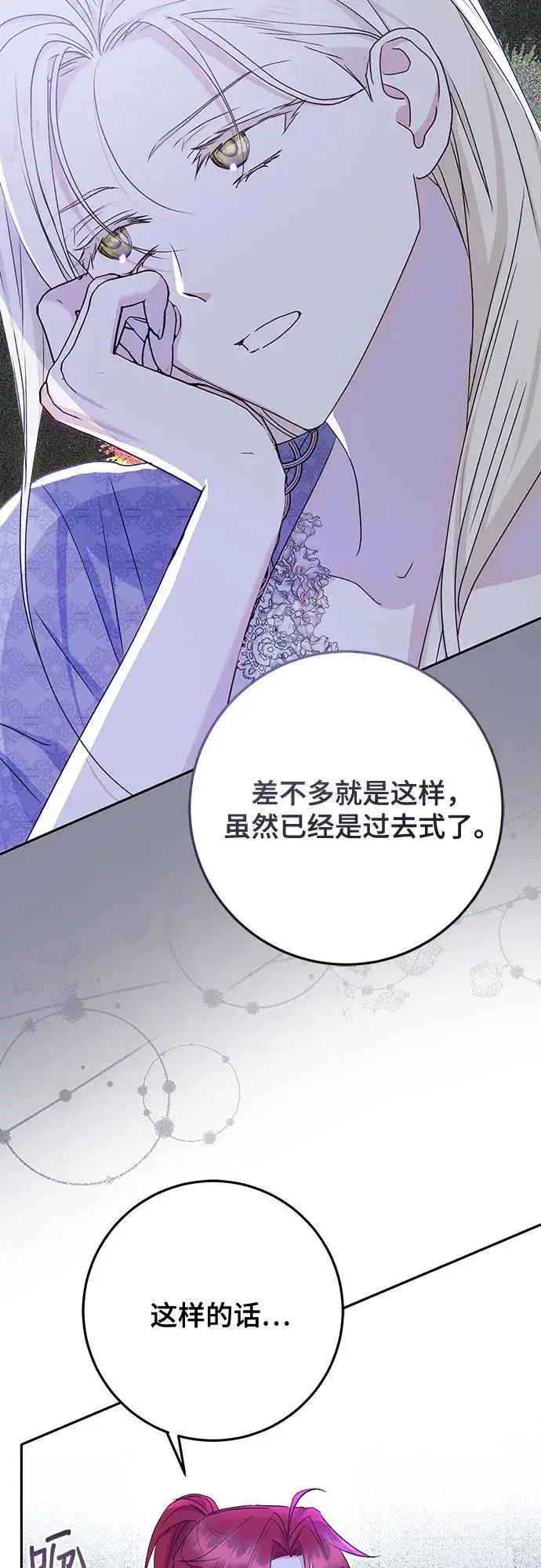 《长官!本次战场是这里吗?》第50话图32