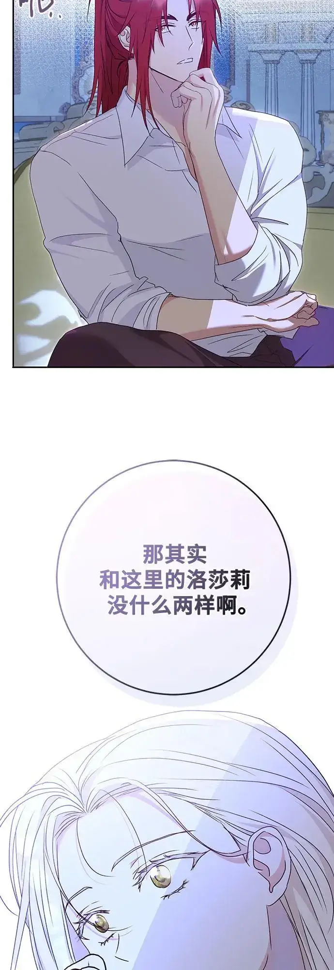 《长官!本次战场是这里吗?》第50话图33