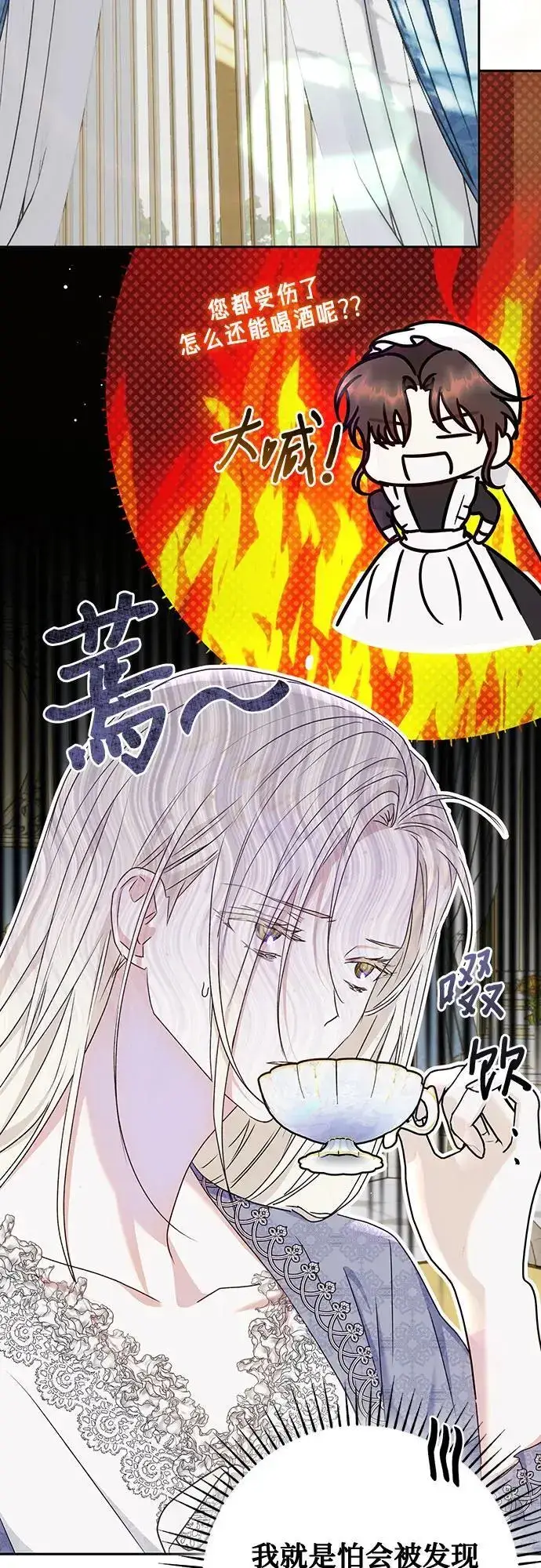 《长官!本次战场是这里吗?》第50话图43