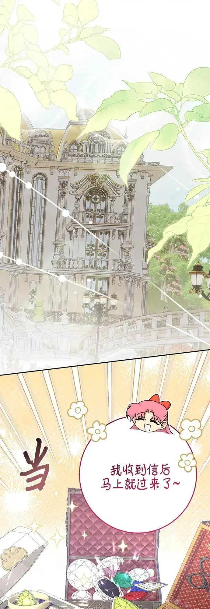 《长官!本次战场是这里吗?》第50话图49