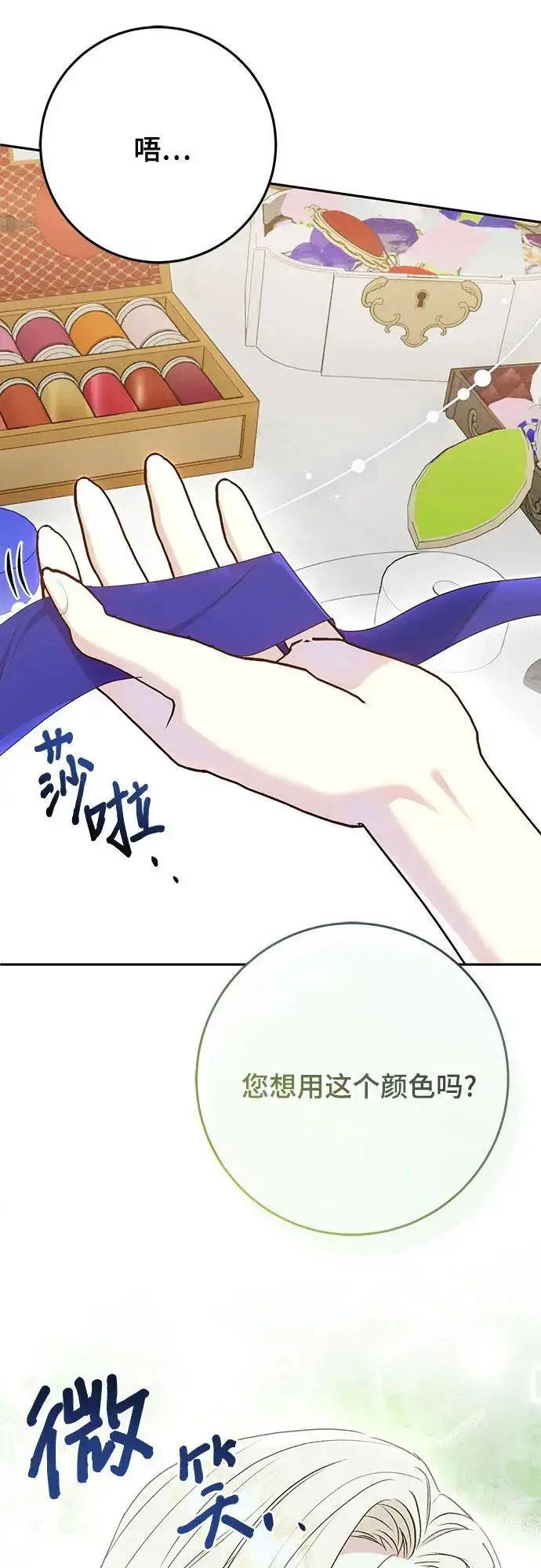 《长官!本次战场是这里吗?》第50话图52