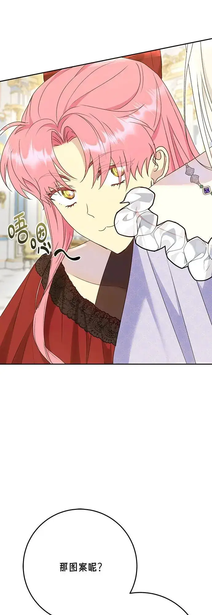 《长官!本次战场是这里吗?》第50话图54