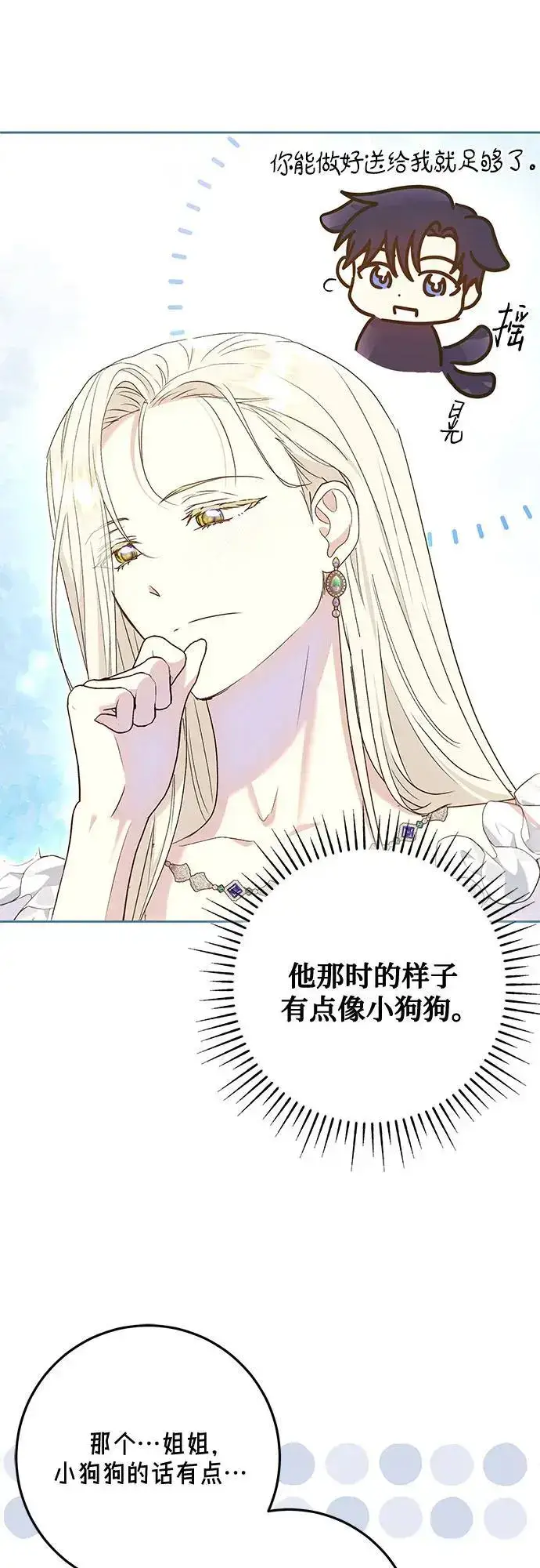 《长官!本次战场是这里吗?》第50话图57