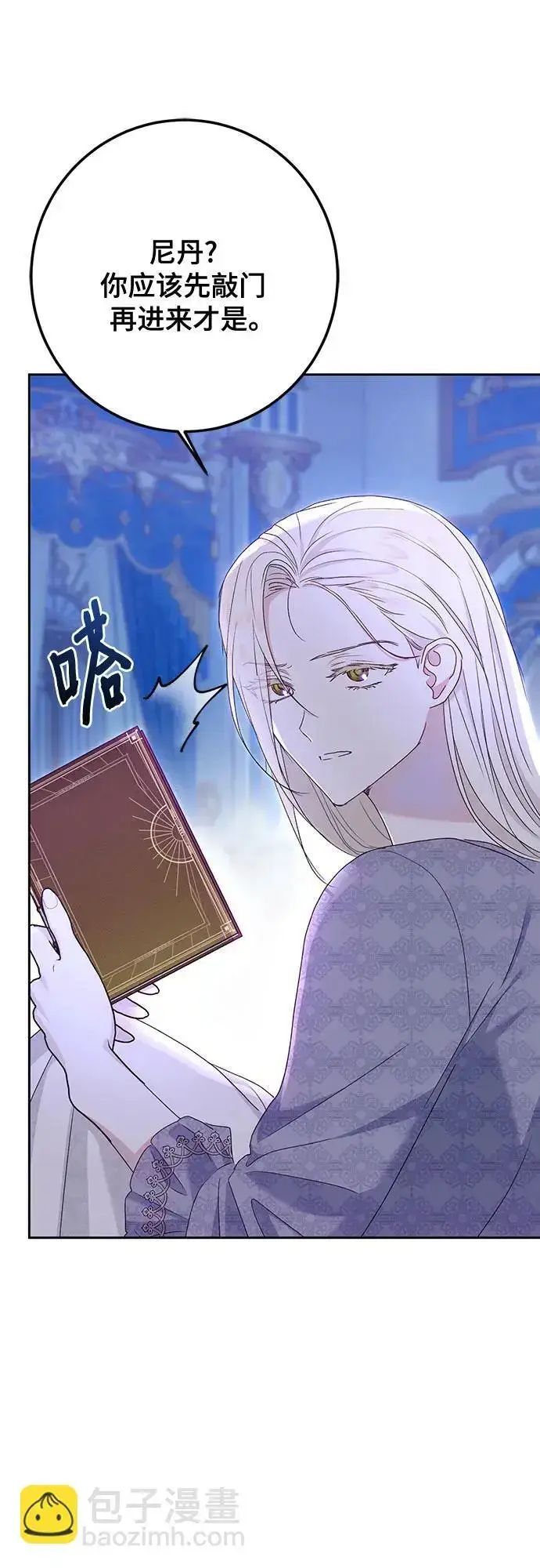 《长官!本次战场是这里吗?》第50话图6