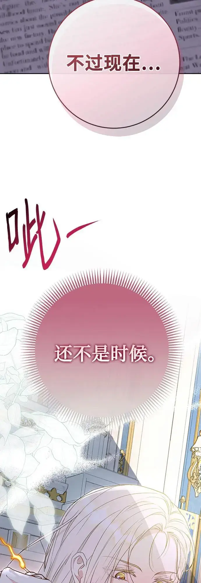《长官!本次战场是这里吗?》第50话图66