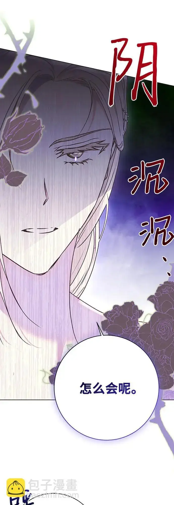 《长官!本次战场是这里吗?》第51话图13