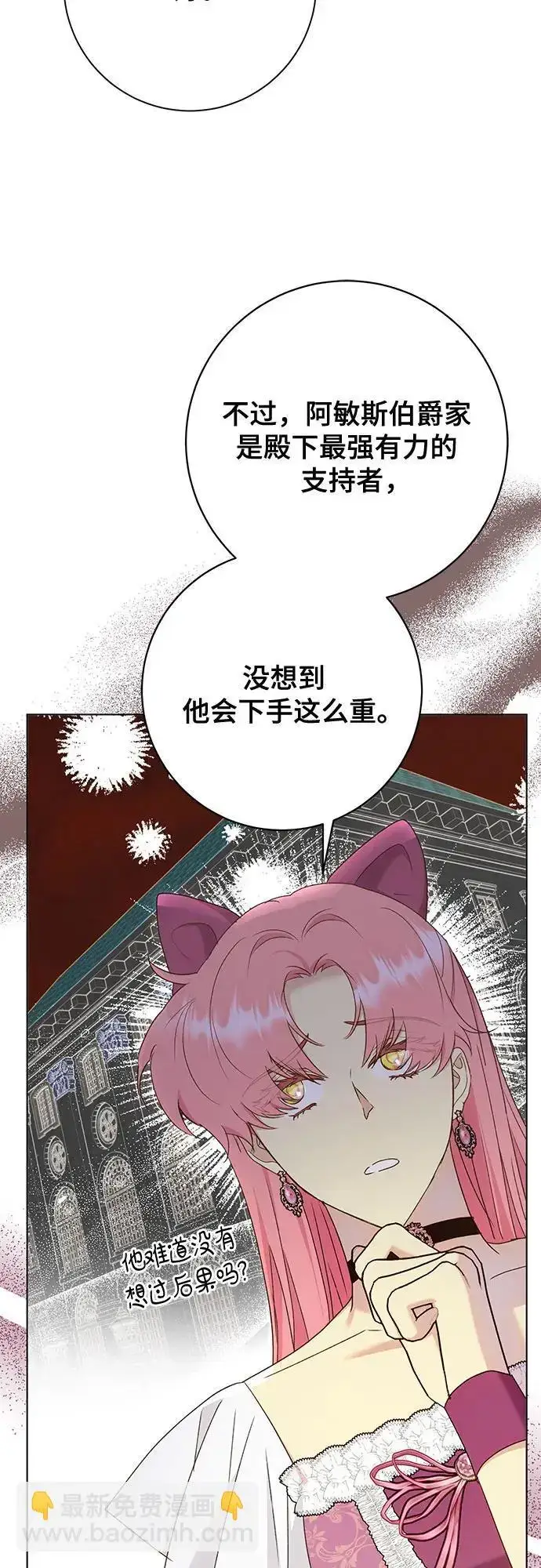 《长官!本次战场是这里吗?》第51话图15