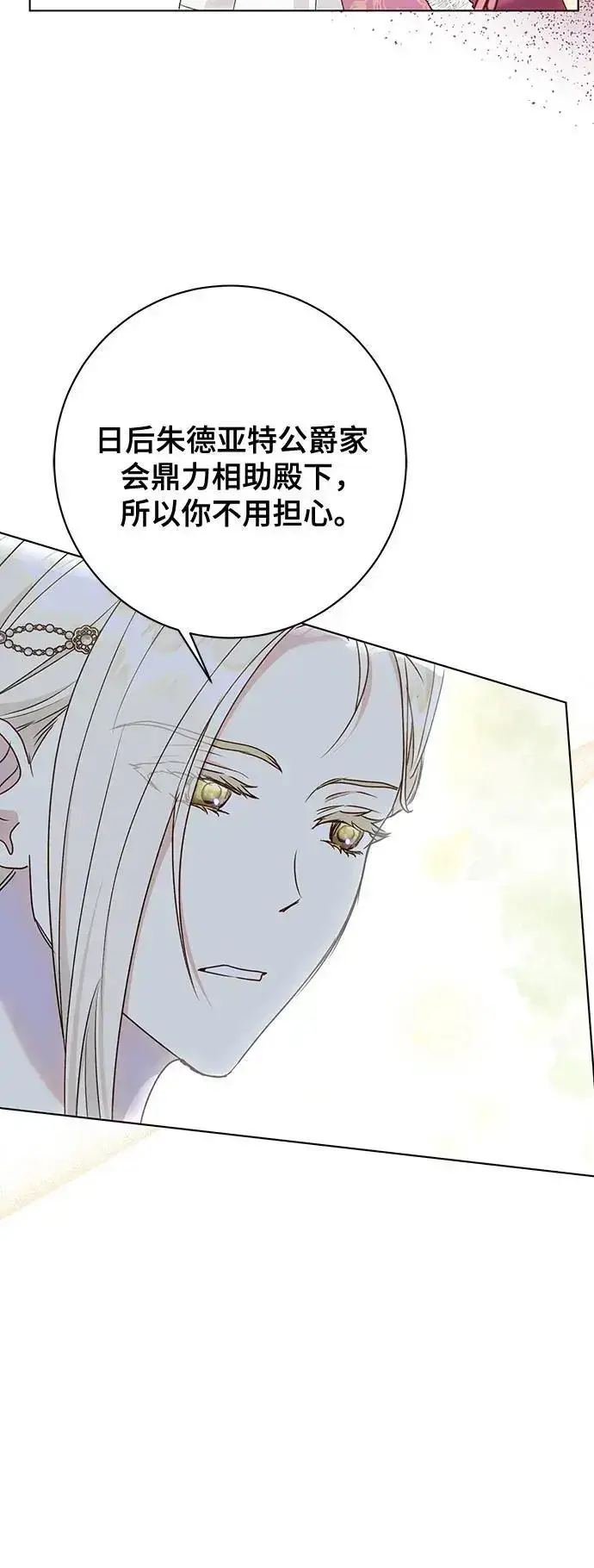 《长官!本次战场是这里吗?》第51话图16